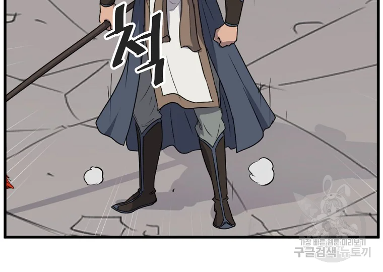 불사무적 196화 108