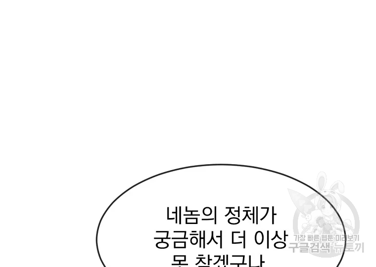 불사무적 196화 109