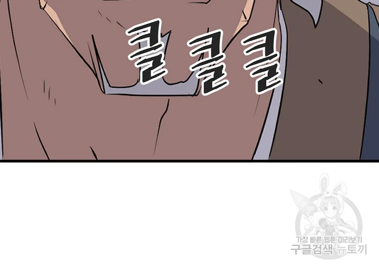 불사무적 196화 111