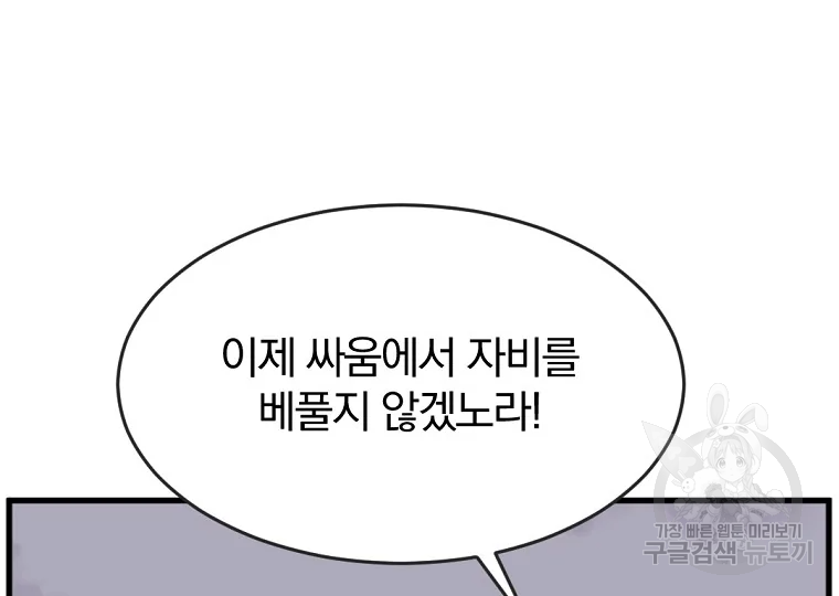 불사무적 196화 112