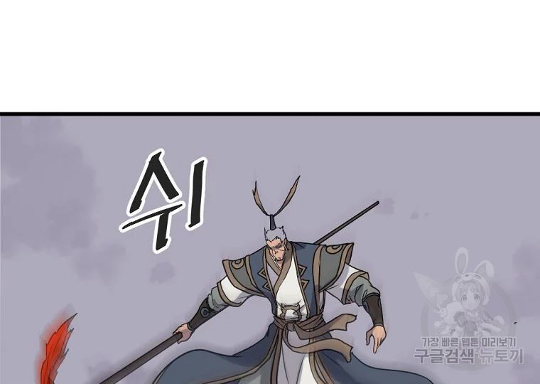 불사무적 196화 119
