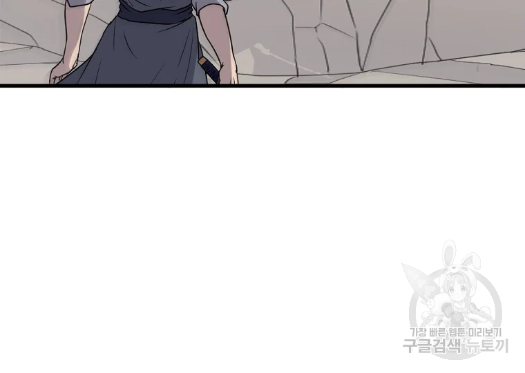 불사무적 196화 121