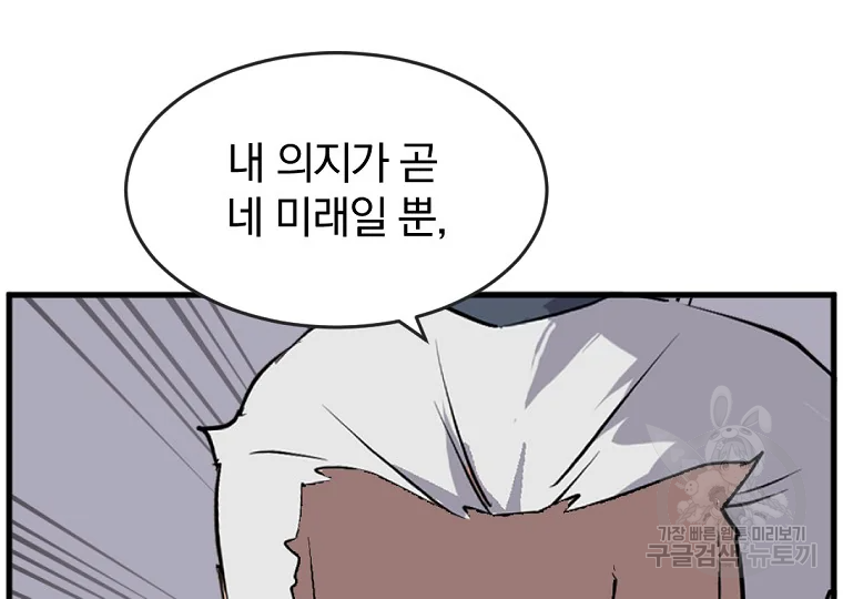 불사무적 196화 122