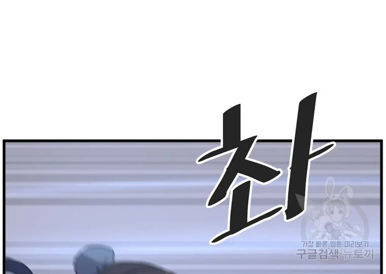 불사무적 196화 125