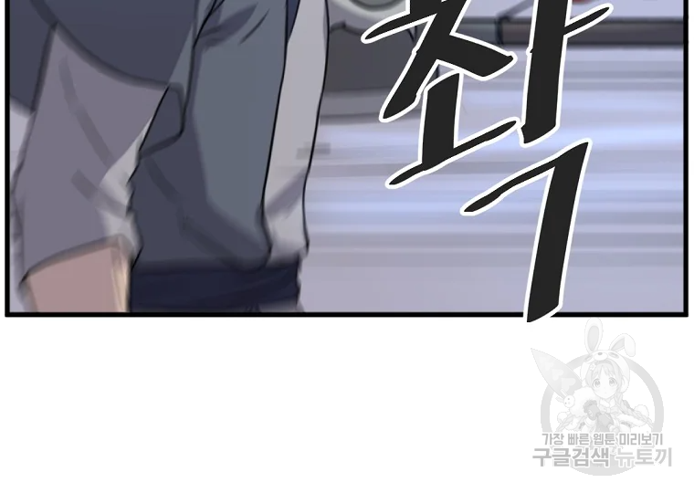불사무적 196화 127