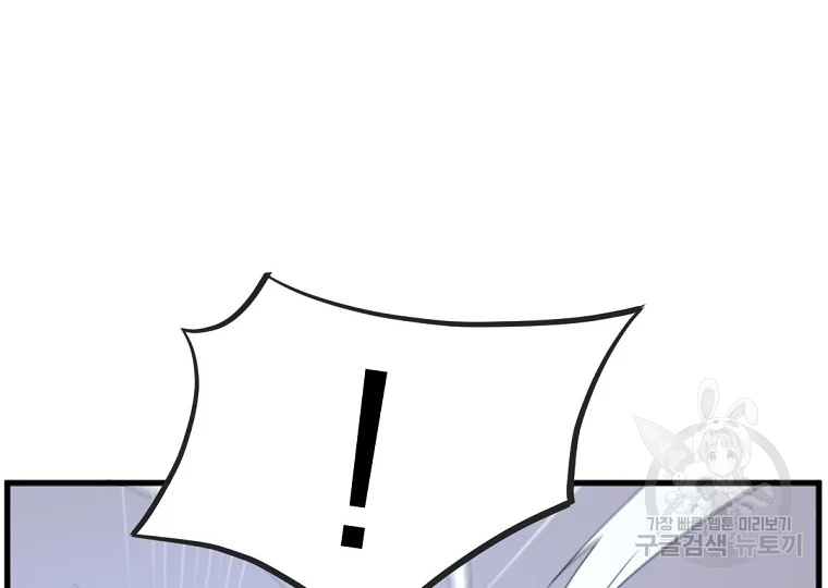 불사무적 196화 128