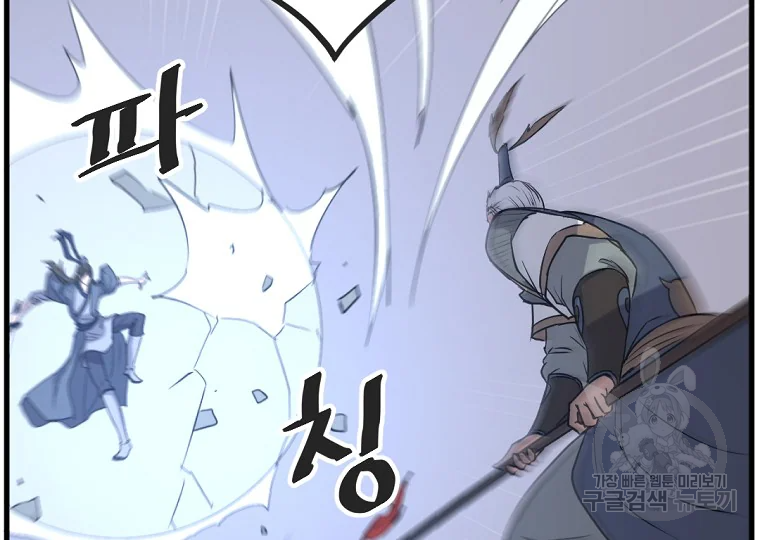 불사무적 196화 129