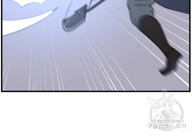 불사무적 196화 130