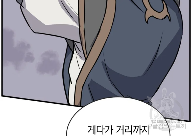 불사무적 196화 136
