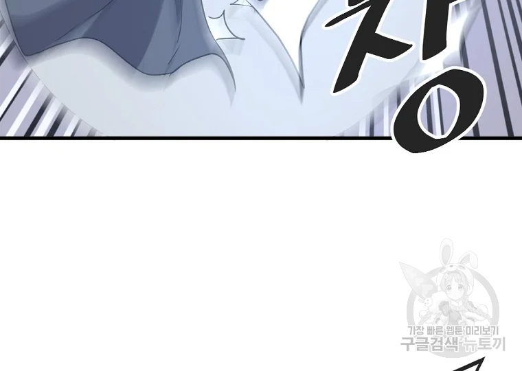 불사무적 196화 140