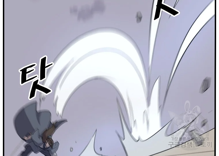불사무적 196화 147