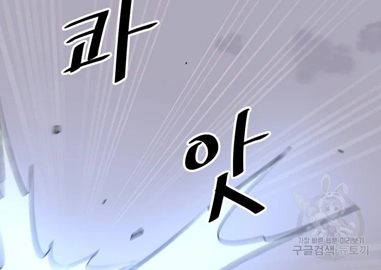 불사무적 196화 150