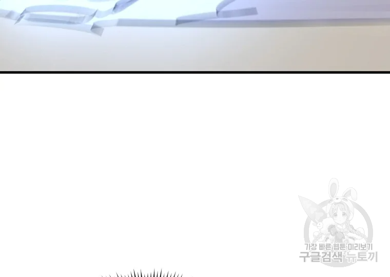 불사무적 196화 151