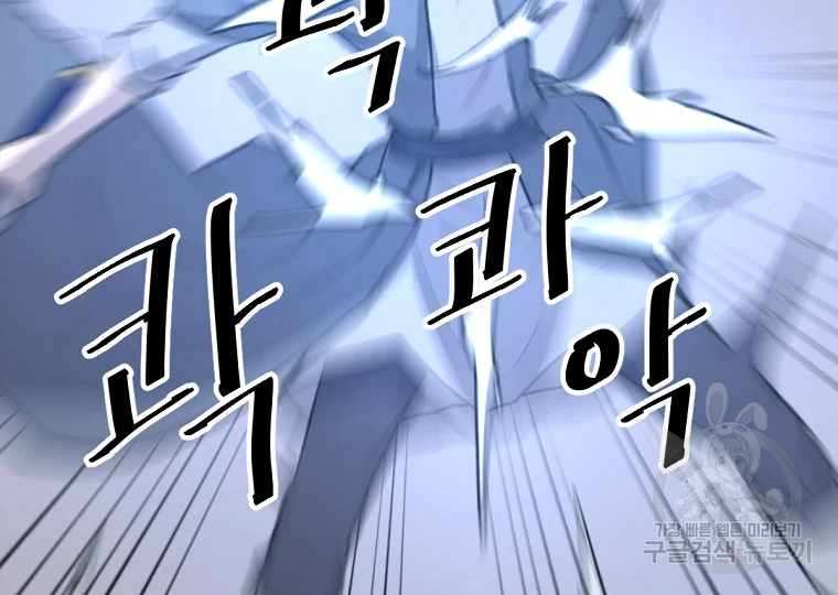 불사무적 196화 165