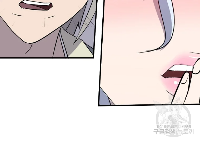 불사무적 196화 168
