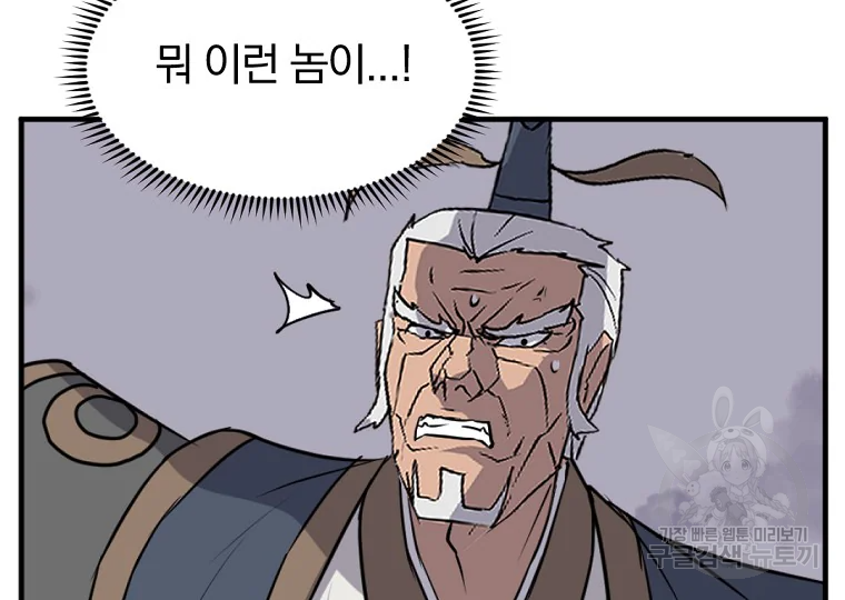불사무적 196화 175
