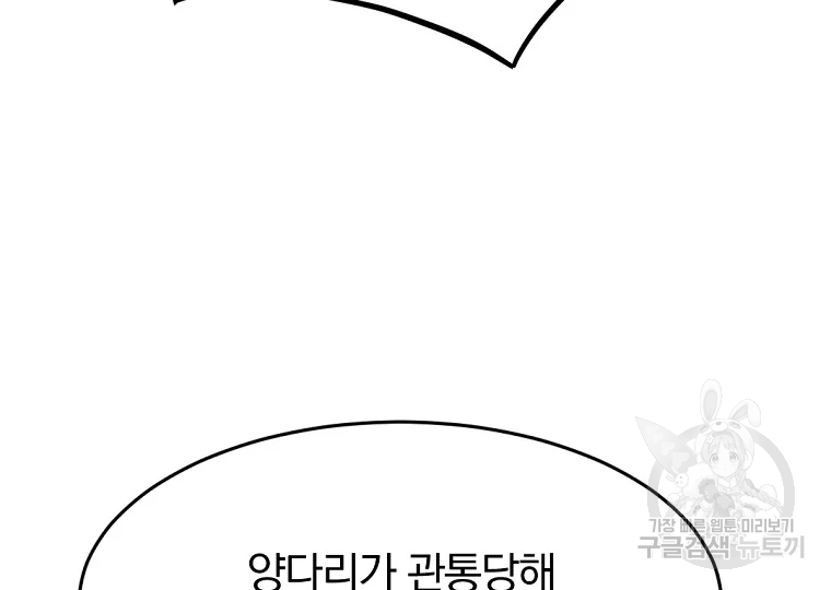 불사무적 196화 177