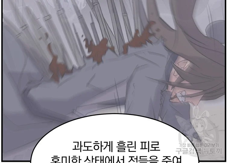 불사무적 196화 179