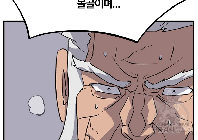 불사무적 196화 184