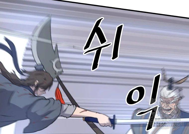 불사무적 196화 188