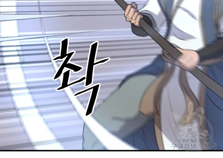 불사무적 196화 189