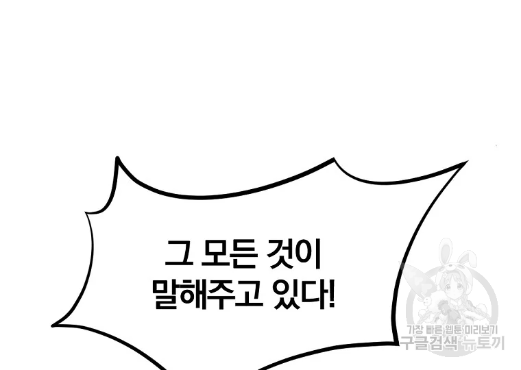 불사무적 196화 190
