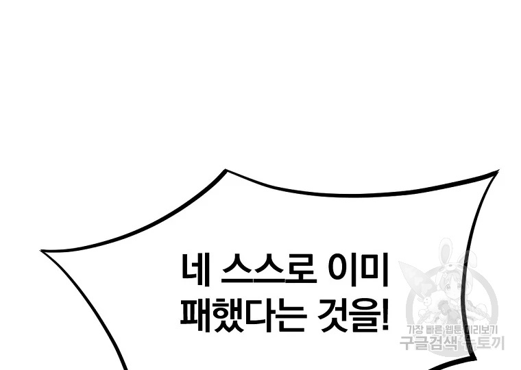 불사무적 196화 196