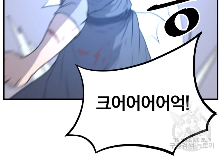 불사무적 196화 199