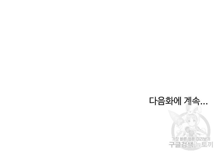 불사무적 196화 200