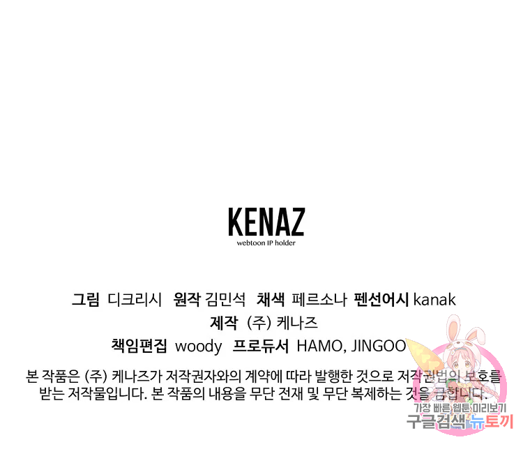 불사무적 196화 201