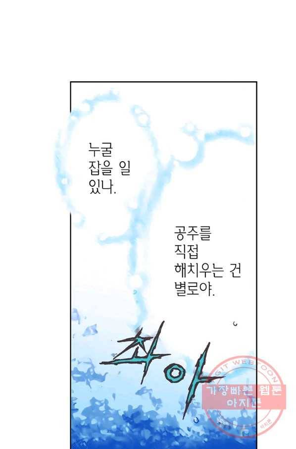 에뷔오네 61화 1