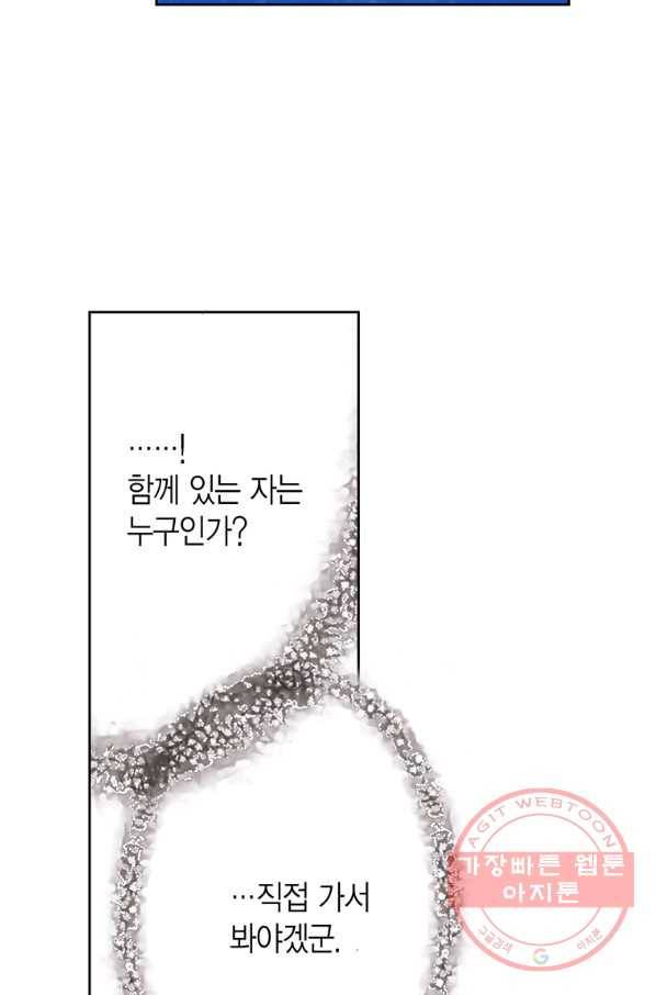 에뷔오네 61화 2