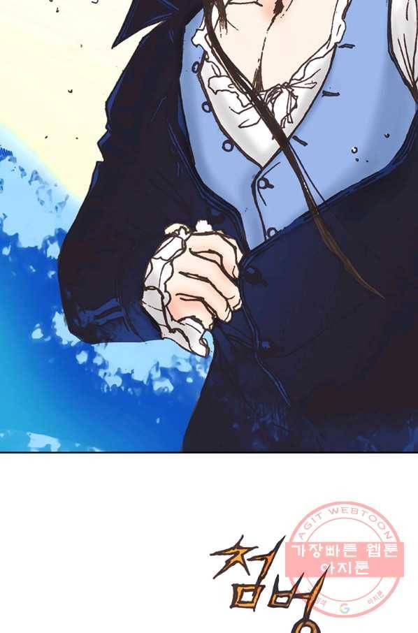 에뷔오네 61화 4