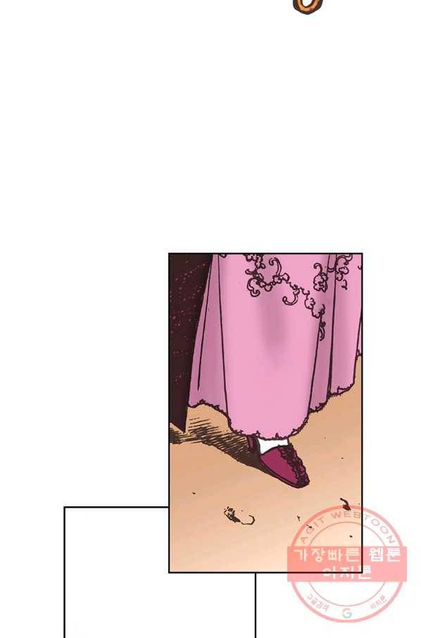 에뷔오네 61화 5