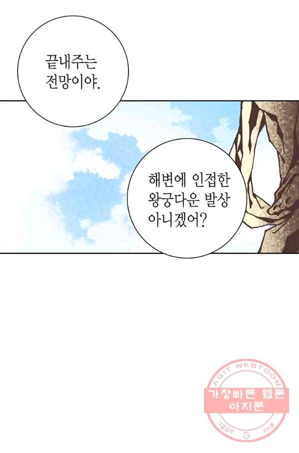 에뷔오네 61화 9