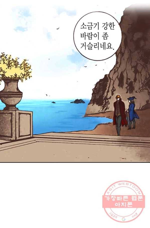 에뷔오네 61화 10