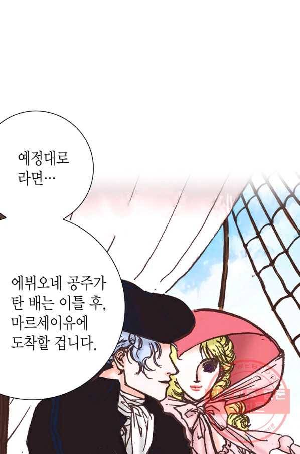 에뷔오네 61화 13
