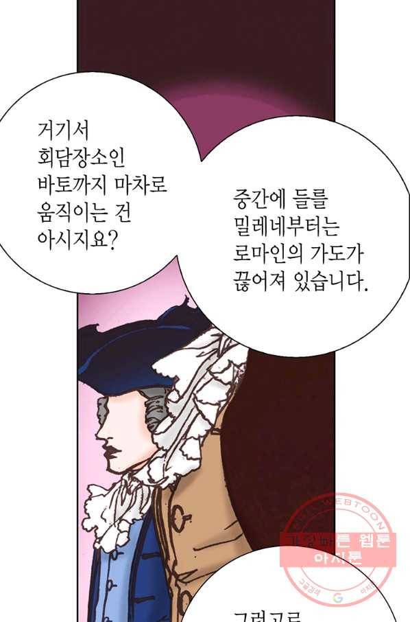 에뷔오네 61화 15