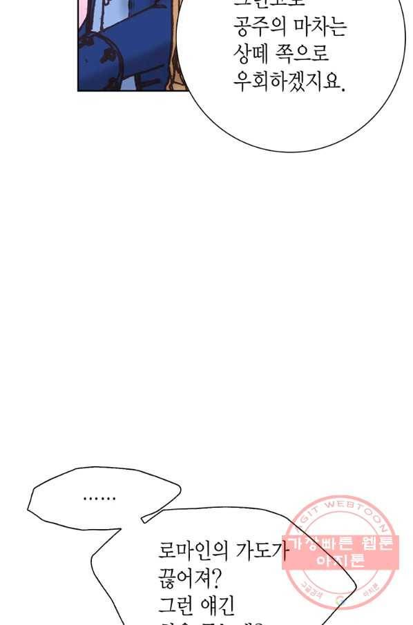 에뷔오네 61화 16