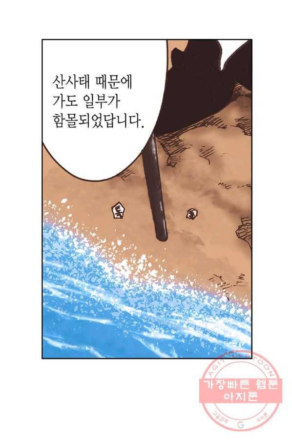 에뷔오네 61화 18