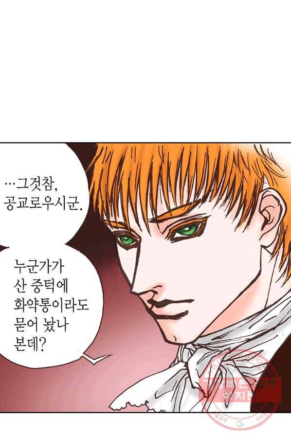 에뷔오네 61화 19