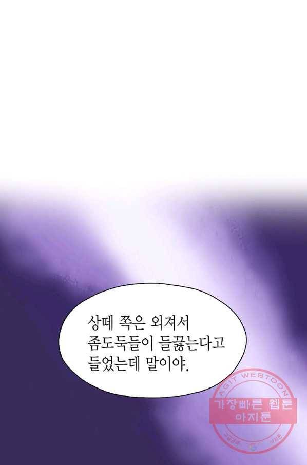 에뷔오네 61화 20