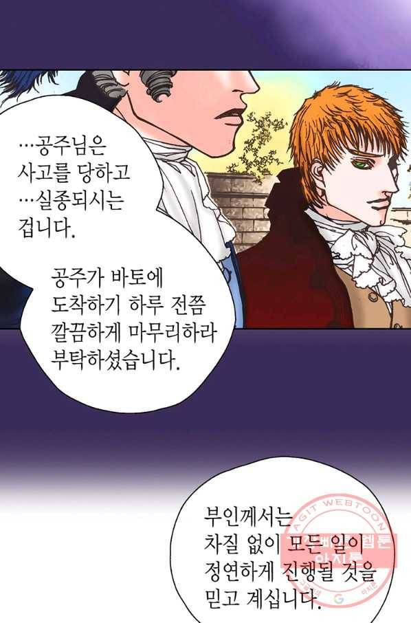 에뷔오네 61화 21