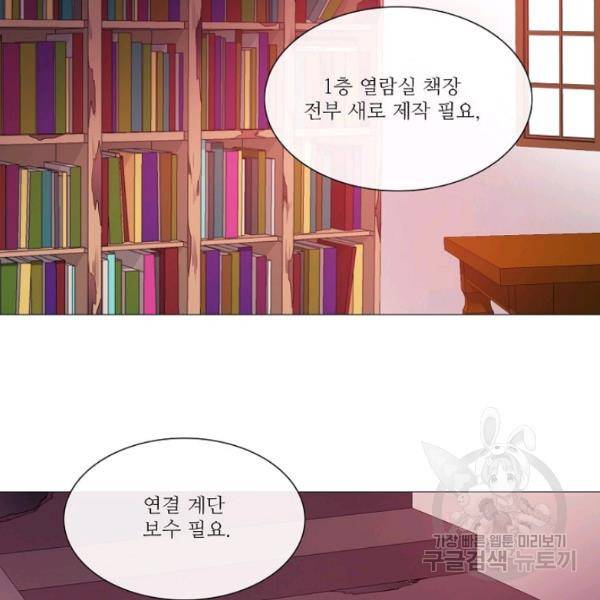 도서관에는 마녀가 필요하다 23화 3