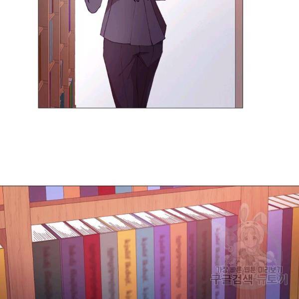 도서관에는 마녀가 필요하다 23화 11