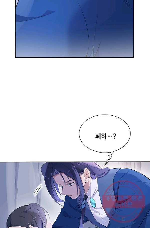 황후마마가 이상해 56화 3