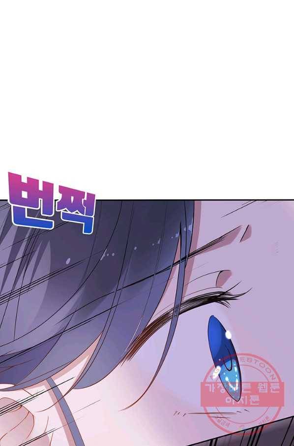 황후마마가 이상해 56화 6