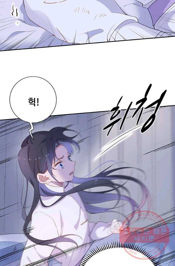 황후마마가 이상해 56화 9