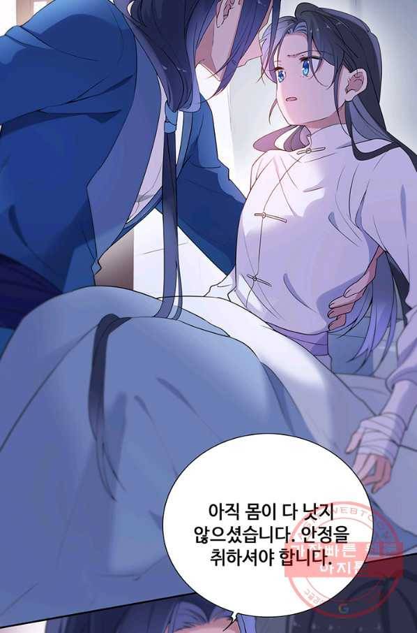 황후마마가 이상해 56화 12