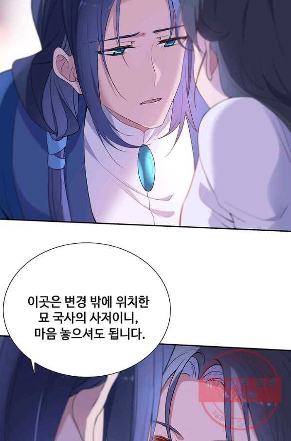 황후마마가 이상해 56화 13